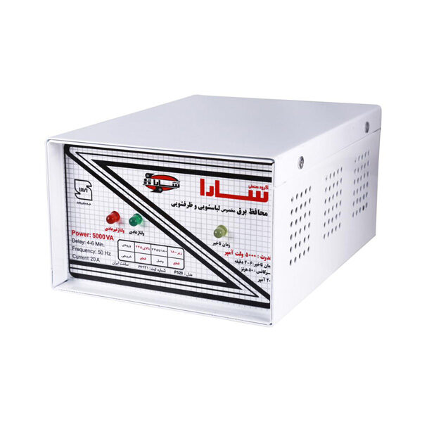 محافظ مخصوص لباسشویی و ظرفشویی ۲ خانه سارا