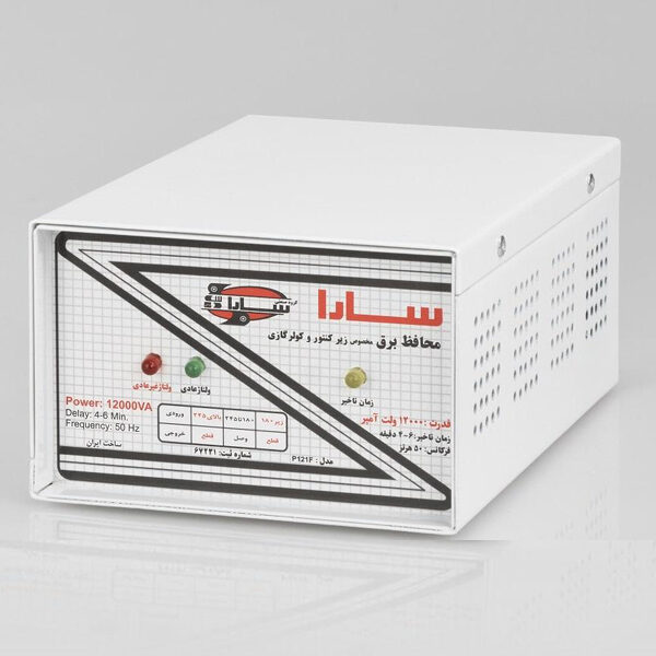 محافظ پشت کنتوری و کولر گازی فلزی سارا