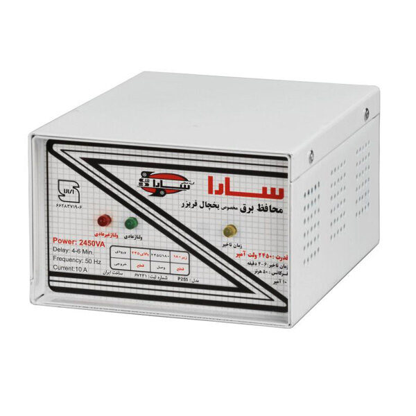 محافظ یخچال فلزی دو خانه سارا